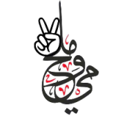 نَحْنُ : رسم شعار مئوية المملكة الاردنية