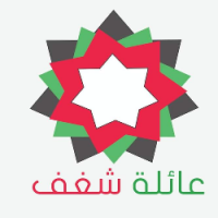 نَحْنُ : عائلة شغف